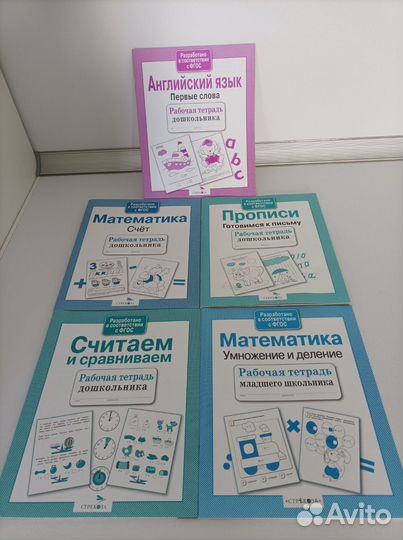 Учебники, рабочие тетради, подготовка к школе