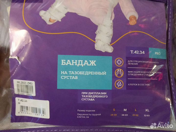 Бандаж фрейка