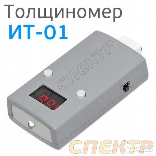 Толщиномер лкм ит-01 для черных металлов