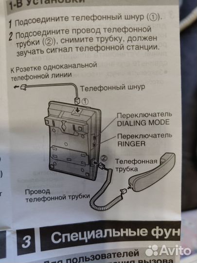 Телефон Panasonic kx2350ru