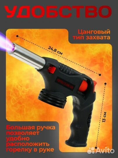 Горелка насадка новая