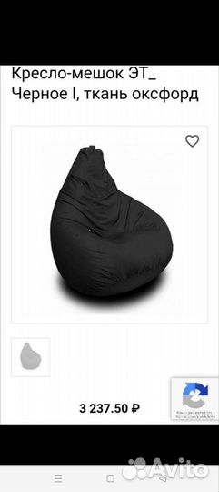 Кресло мешок икеа