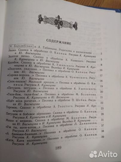 Детские книги сказки СССР