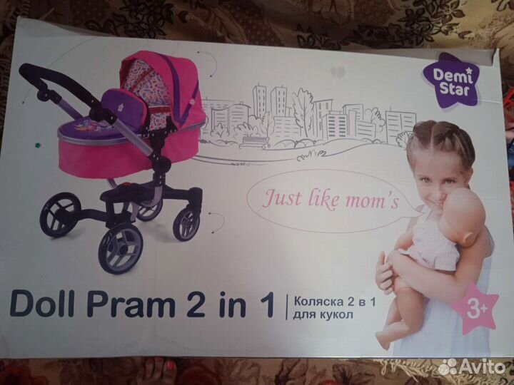 Коляска для кукол 2 в 1