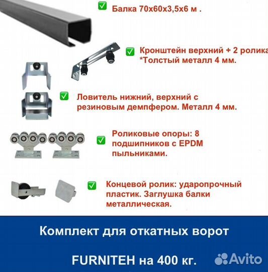 Откатные ворота 4х2 Т-профиль+автоматика Home Gate