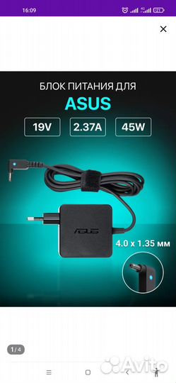 Зарядка для ноутбука asus