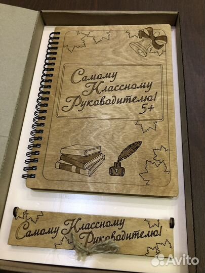Подарочный набор для учителя (блокнот и ручка)