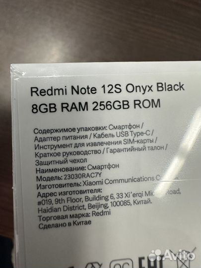 Xiaomi 12S, 8/256 ГБ