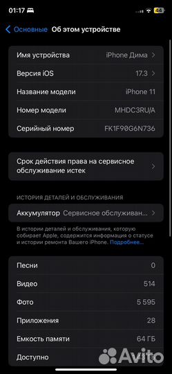 iPhone 11, 64 ГБ