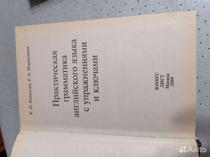 Грамматика английского языка