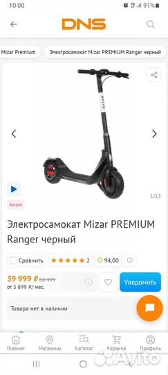 Самокат взрослый электрический