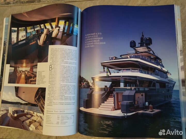 Журнал про Яхты