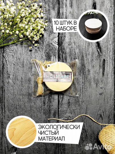 Заготовки для творчества