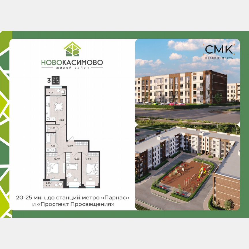 3-к. квартира, 74 м², 1/4 эт.