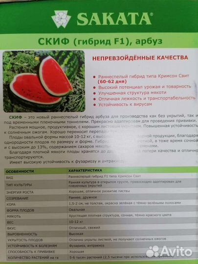 Семена Арбузов