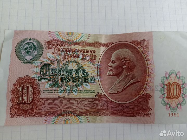 Банкнота