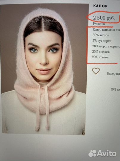 Капор женский