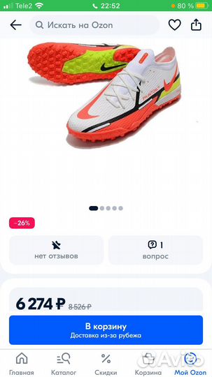 Футзалки nike phantom gt