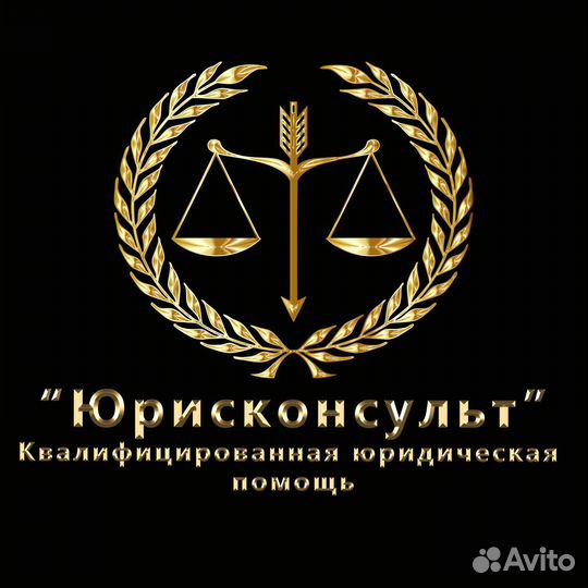 Юридическая помощь