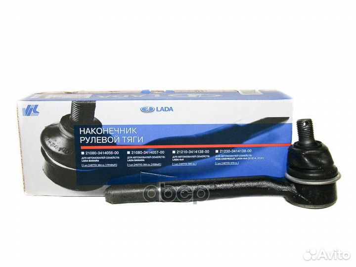 Наконечник рулевой 21210341413800 LADA