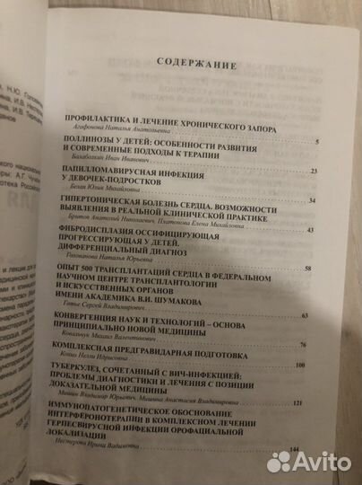 Книги для врачей