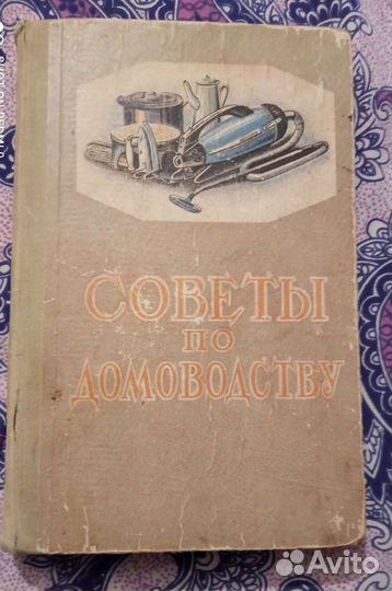 Книги по рукоделию и домоводству