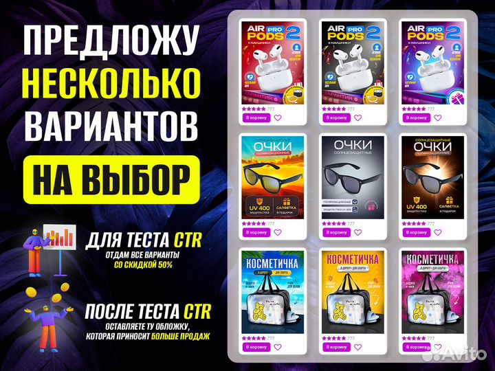 Инфографика для маркетплейсов графический дизайн