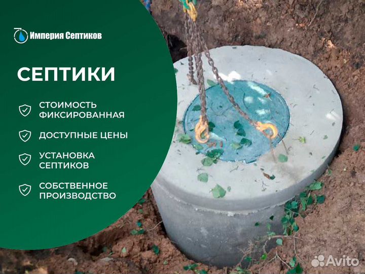 Септики из бетонных колец свое производство