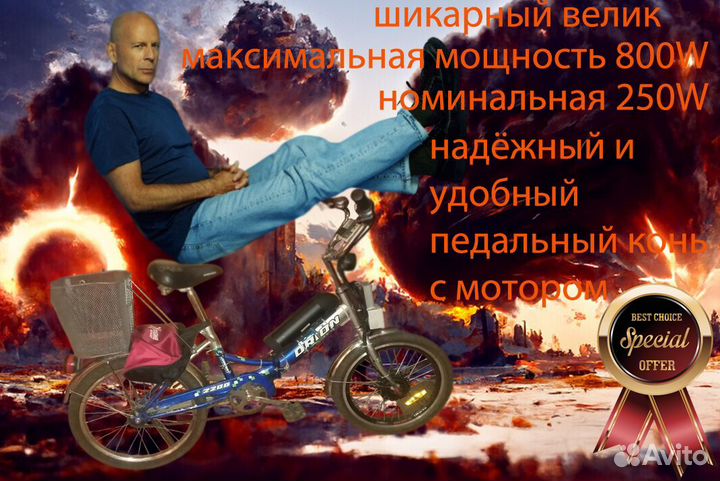 Электровелосипед для курьеров
