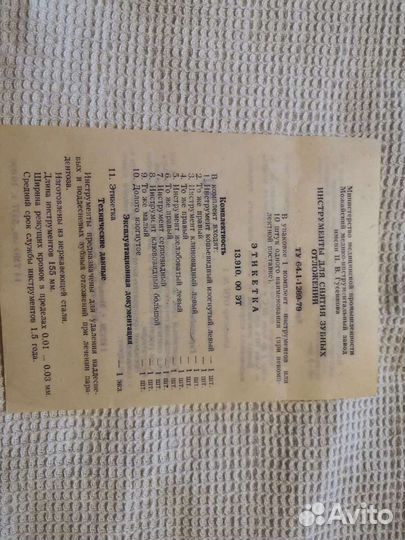 Стоматология