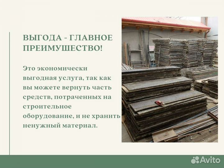 Стойка