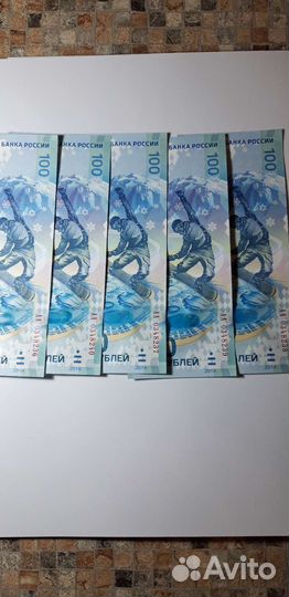 Банкнота Олимпиады Сочи 2014 года