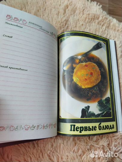 Книга записей кулинарных рецептов