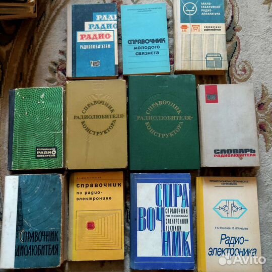 Справочник радиолюбителя