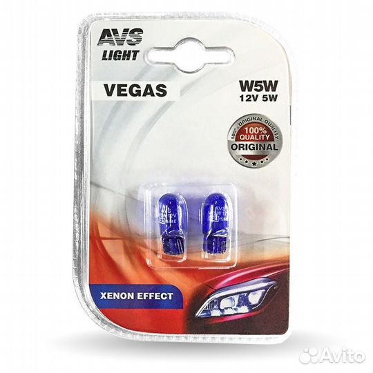 Лампа AVS Vegas 12V. W5W xenon effect