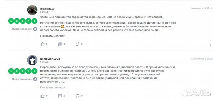 Дипломные работы, контрольные, курсовые. Оформлени