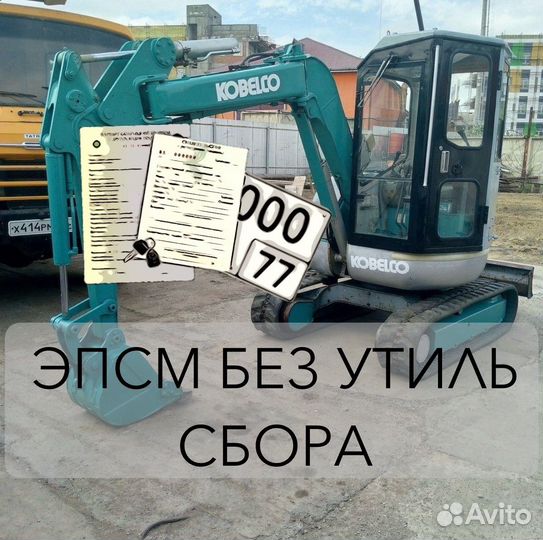 Рама с документами kobelco