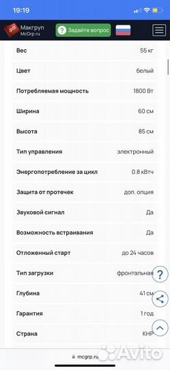 Стиральная машина samsung