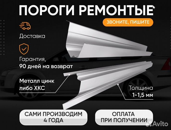 Левая Накладка ремонтная на крыло для Daewoo Matiz