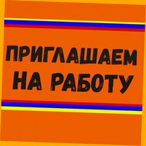 Оператор линии Вахта Еженедельные выплаты Жилье/Еда +Отл.Условия