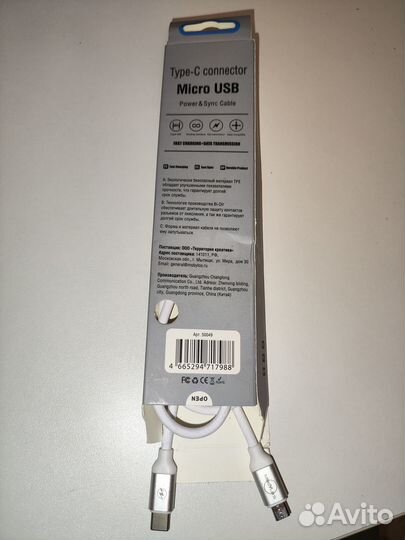 Кабель type-c usb
