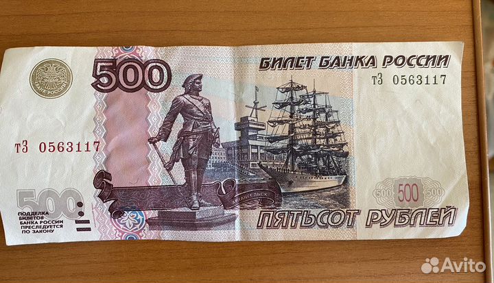 Купюра 500р модификация 2004г