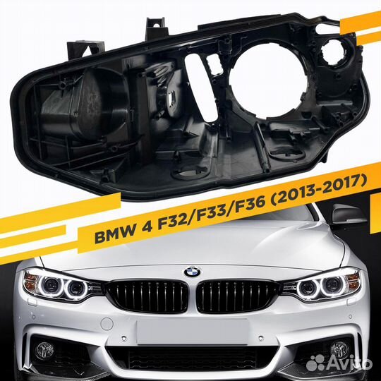 Корпус Левой фары для BMW 4 F32/F33/F36 (2013-2017
