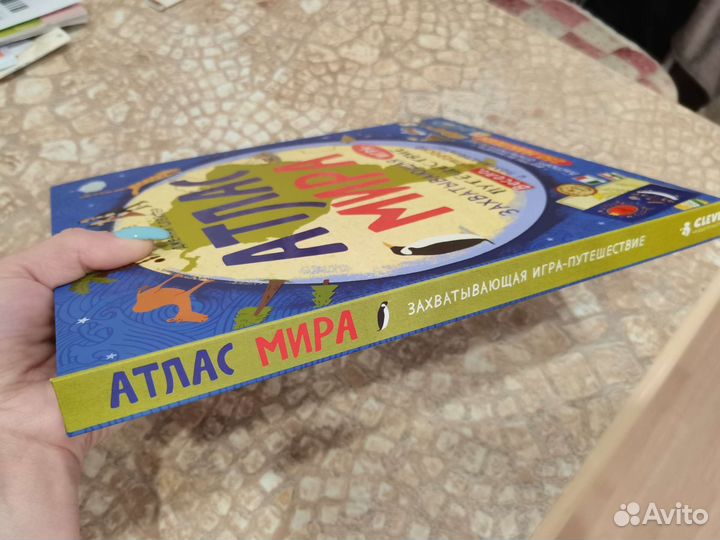 Книга Игра-путешествие Атлас Мира(Clever)