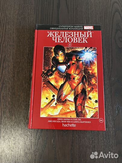 Комиксы. Супергерои Marvel (7 шт.)