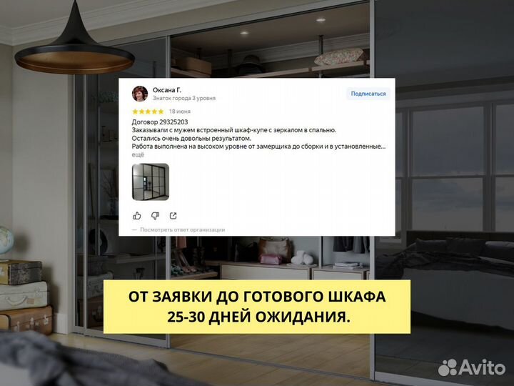 Шкаф-купе на заказ с рассрочкой 0%