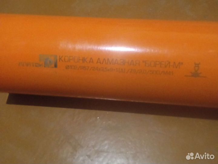 Алмазная коронка