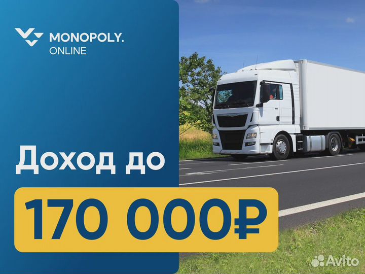 Водитель (Дальнобойщик) кат. Е пос.Игра