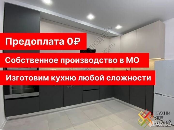 Черная кухня