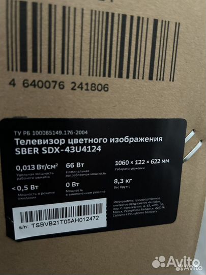 Новый SMART TV 43
